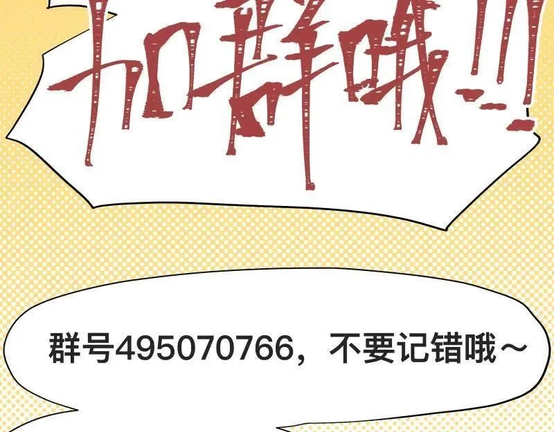 只有超能力者受伤害的世界,第75话 从她身体里滚出来！,第57张