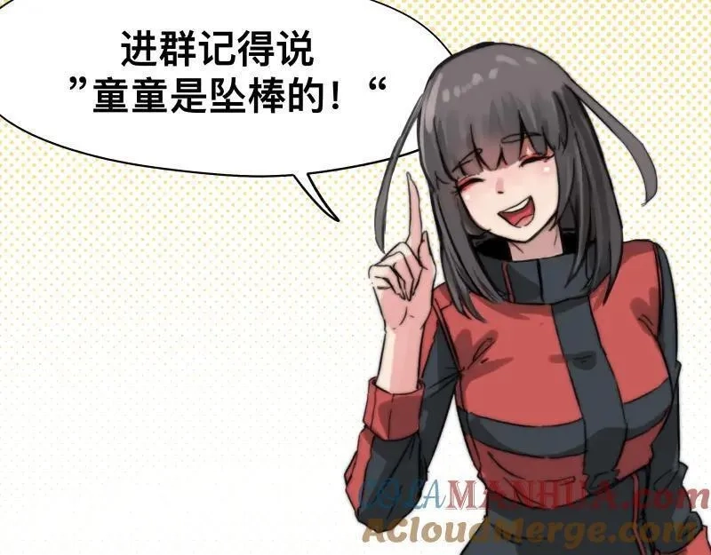 只有超能力者受伤害的世界,第75话 从她身体里滚出来！,第58张