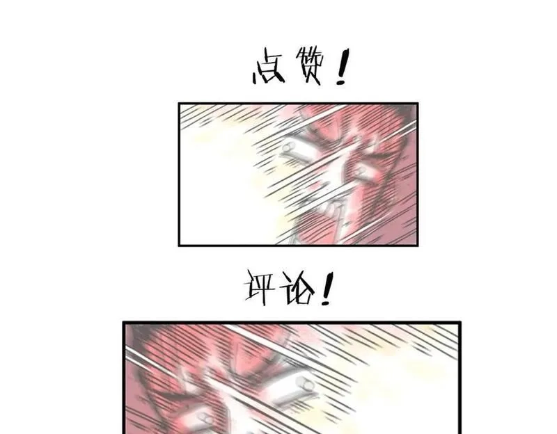 只有超能力者受伤害的世界,第75话 从她身体里滚出来！,第60张