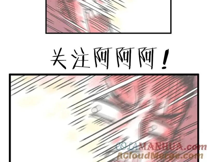 只有超能力者受伤害的世界,第75话 从她身体里滚出来！,第61张