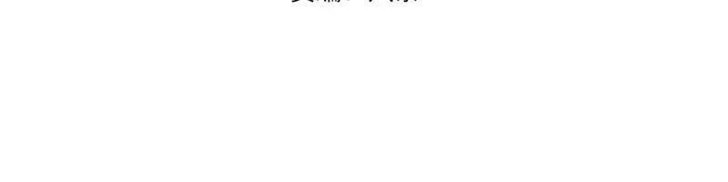 只有超能力者受伤害的世界,第75话 从她身体里滚出来！,第9张