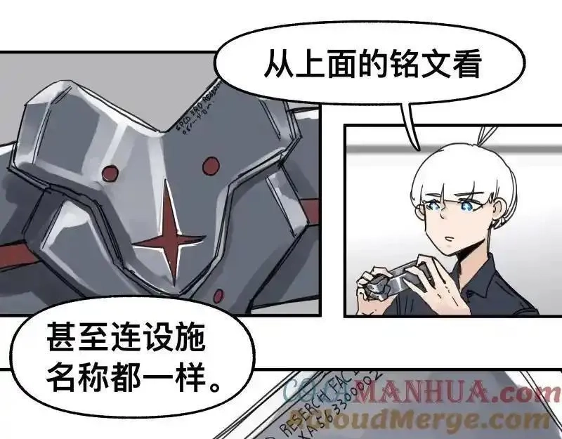 只有超能力者受伤害的世界,第99话 仿佛回到从前,第10张
