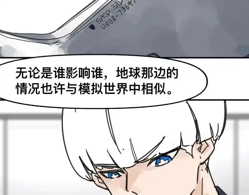 只有超能力者受伤害的世界,第99话 仿佛回到从前,第11张