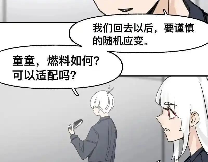 只有超能力者受伤害的世界,第99话 仿佛回到从前,第12张