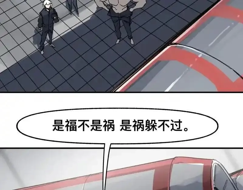 只有超能力者受伤害的世界,第99话 仿佛回到从前,第15张