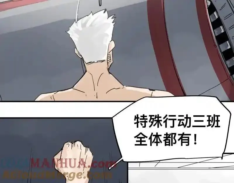 只有超能力者受伤害的世界,第99话 仿佛回到从前,第16张
