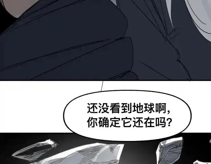 只有超能力者受伤害的世界,第99话 仿佛回到从前,第23张