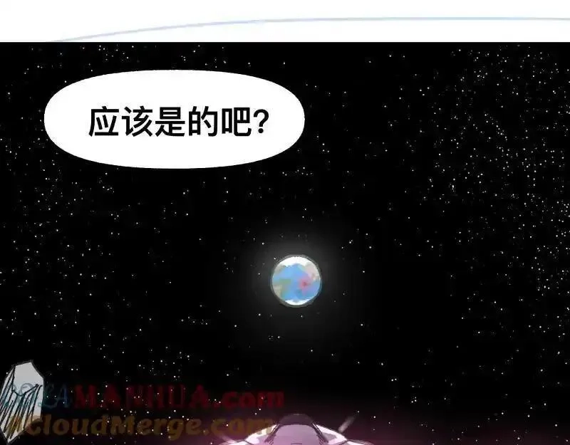 只有超能力者受伤害的世界,第99话 仿佛回到从前,第28张