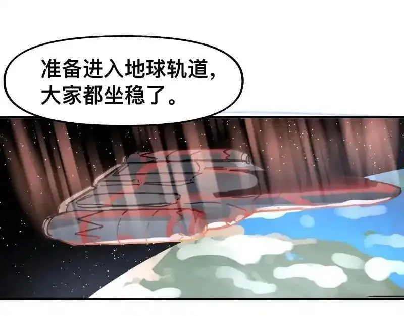 只有超能力者受伤害的世界,第99话 仿佛回到从前,第30张