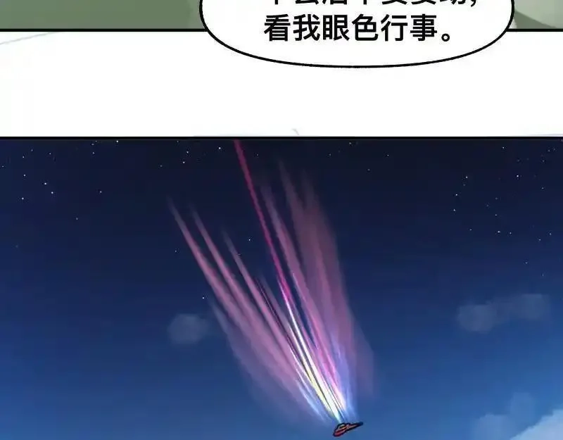 只有超能力者受伤害的世界,第99话 仿佛回到从前,第32张