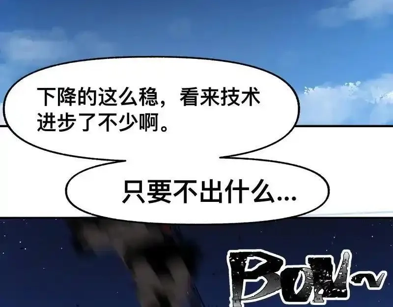 只有超能力者受伤害的世界,第99话 仿佛回到从前,第33张