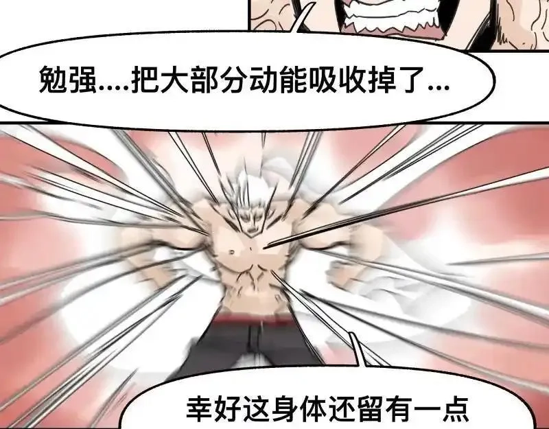 只有超能力者受伤害的世界,第99话 仿佛回到从前,第41张