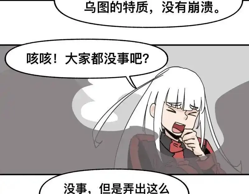 只有超能力者受伤害的世界,第99话 仿佛回到从前,第42张