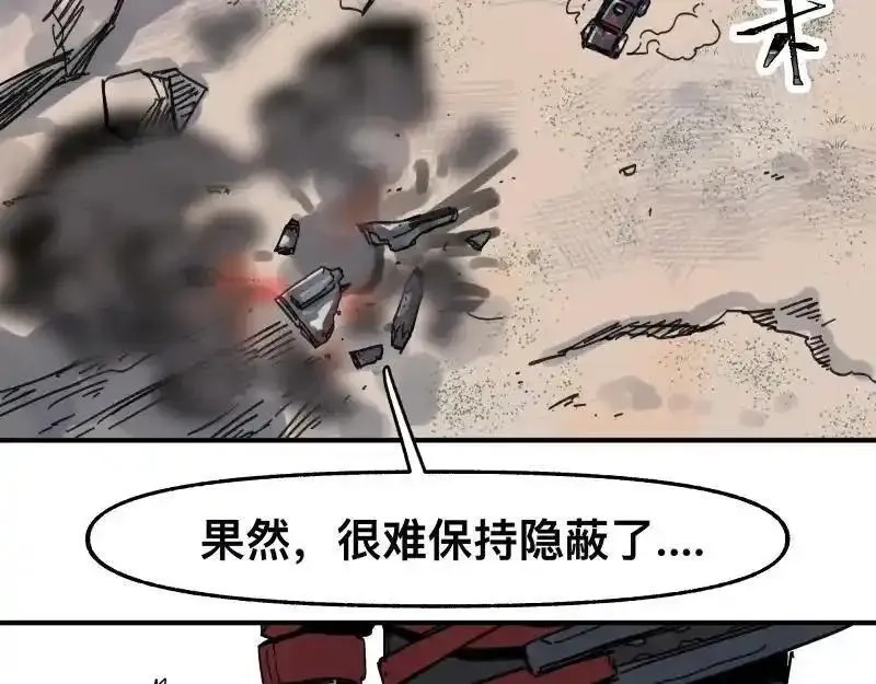 只有超能力者受伤害的世界,第99话 仿佛回到从前,第44张