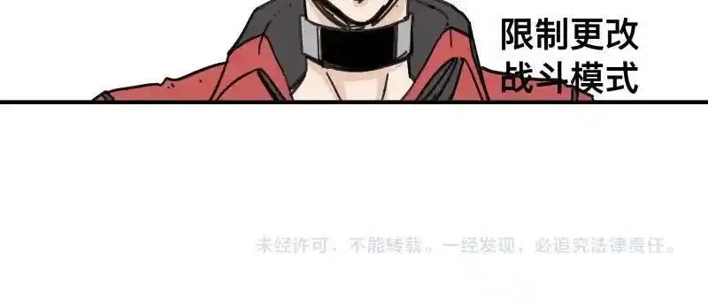 只有超能力者受伤害的世界,第99话 仿佛回到从前,第48张