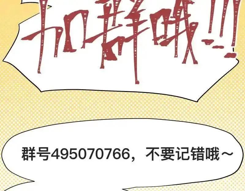 只有超能力者受伤害的世界,第99话 仿佛回到从前,第51张