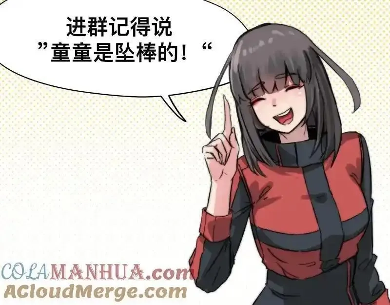 只有超能力者受伤害的世界,第99话 仿佛回到从前,第52张
