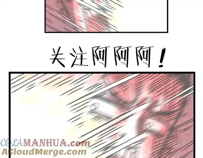 只有超能力者受伤害的世界,第99话 仿佛回到从前,第55张