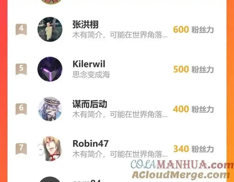 只有超能力者受伤害的世界,第99话 仿佛回到从前,第58张