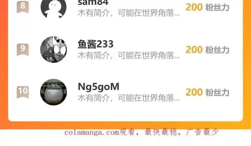只有超能力者受伤害的世界,第99话 仿佛回到从前,第59张
