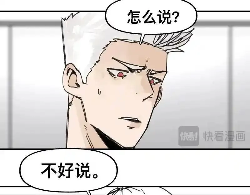 只有超能力者受伤害的世界,第99话 仿佛回到从前,第6张