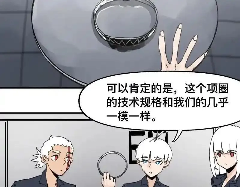 只有超能力者受伤害的世界,第99话 仿佛回到从前,第8张