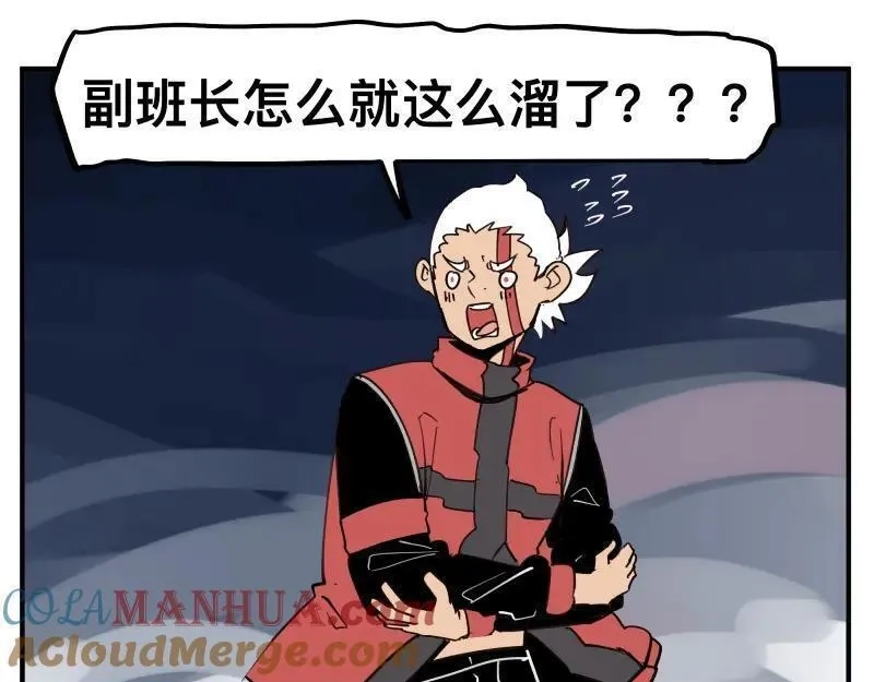 只有超能力者受伤害的世界,第80话 令人不安的吸收,第10张