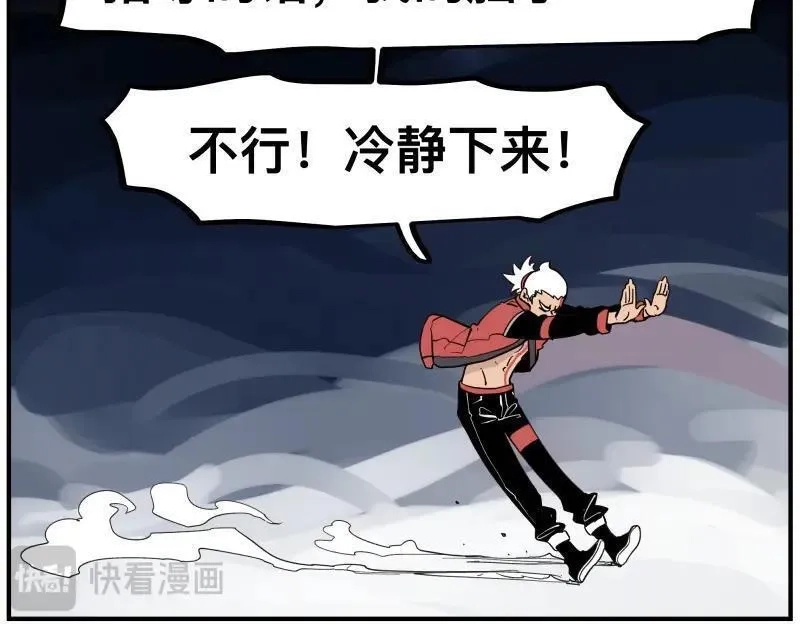 只有超能力者受伤害的世界,第80话 令人不安的吸收,第15张