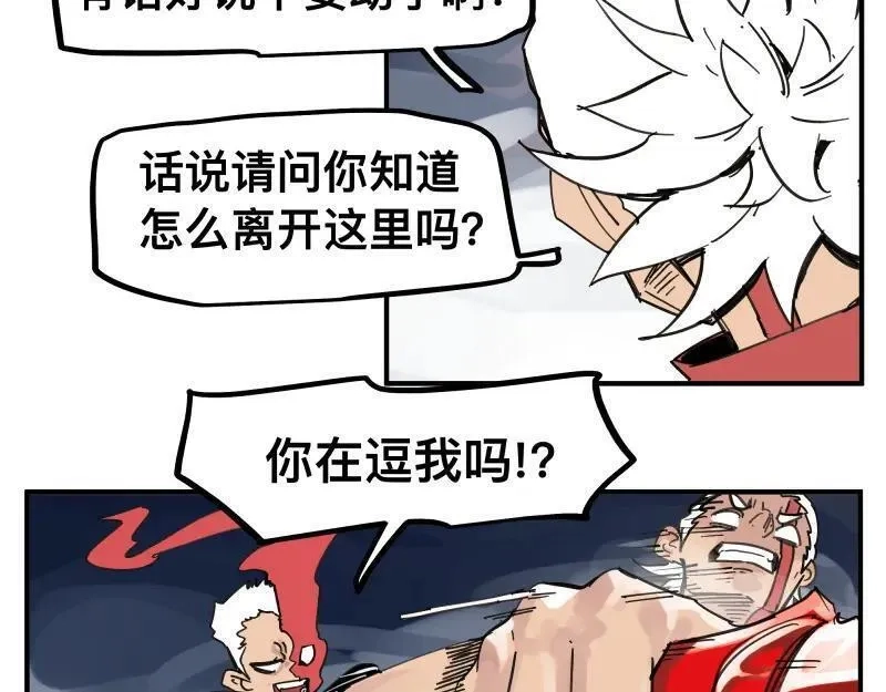 只有超能力者受伤害的世界,第80话 令人不安的吸收,第30张