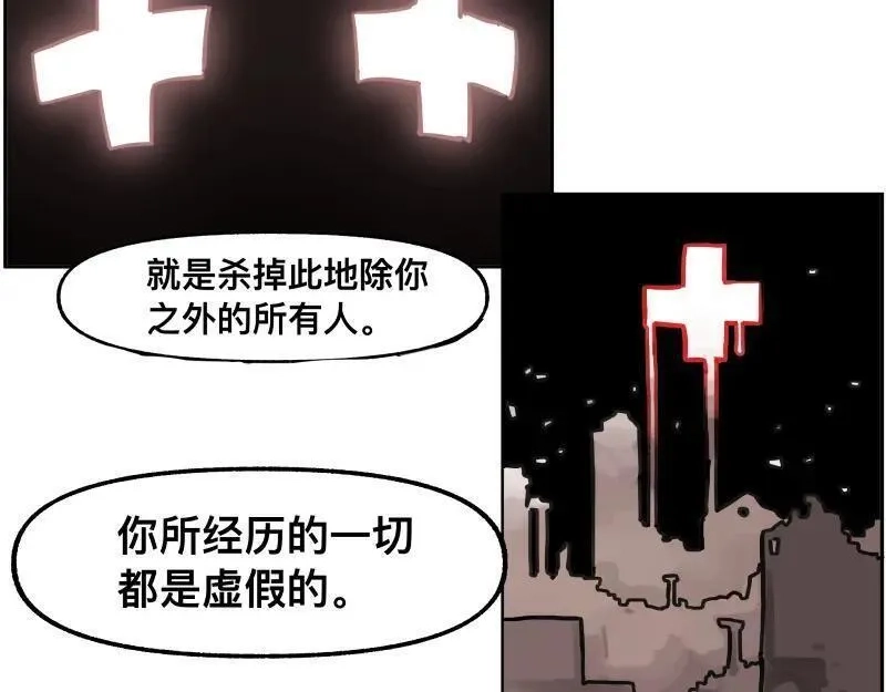只有超能力者受伤害的世界,第80话 令人不安的吸收,第35张