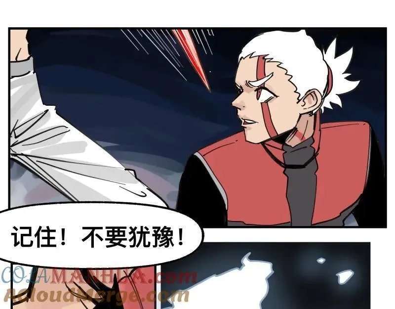只有超能力者受伤害的世界,第80话 令人不安的吸收,第37张