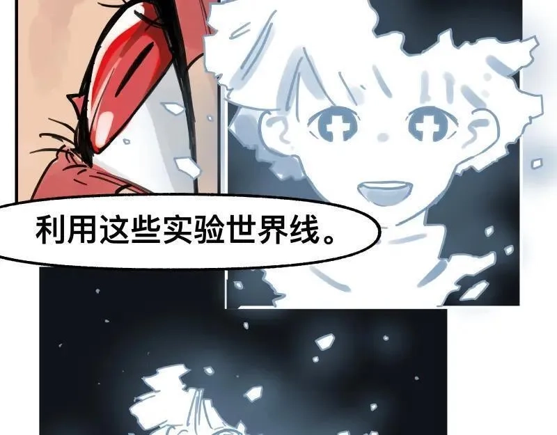 只有超能力者受伤害的世界,第80话 令人不安的吸收,第38张