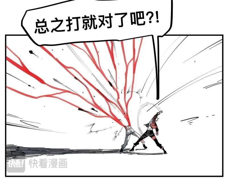 只有超能力者受伤害的世界,第80话 令人不安的吸收,第41张