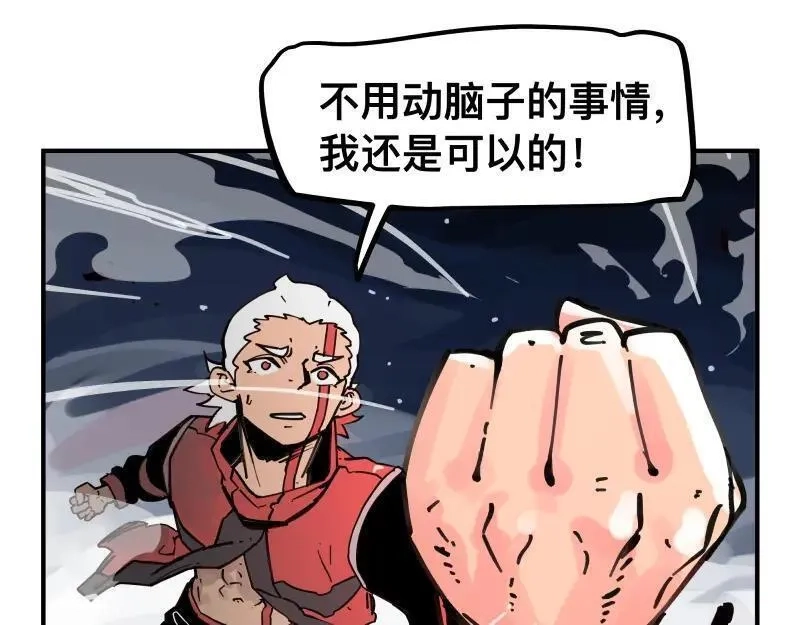 只有超能力者受伤害的世界,第80话 令人不安的吸收,第42张