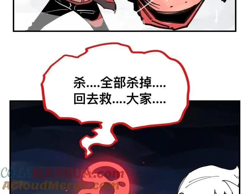 只有超能力者受伤害的世界,第80话 令人不安的吸收,第43张