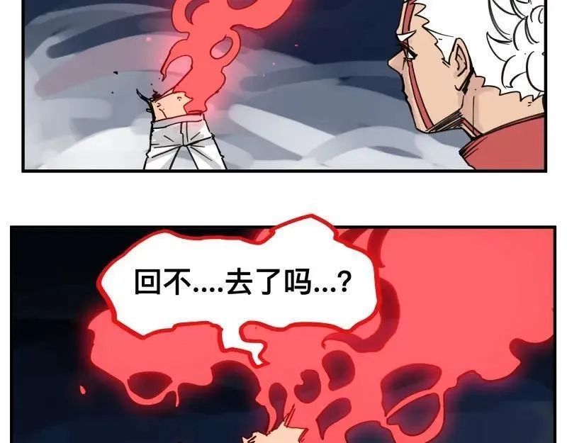 只有超能力者受伤害的世界,第80话 令人不安的吸收,第44张