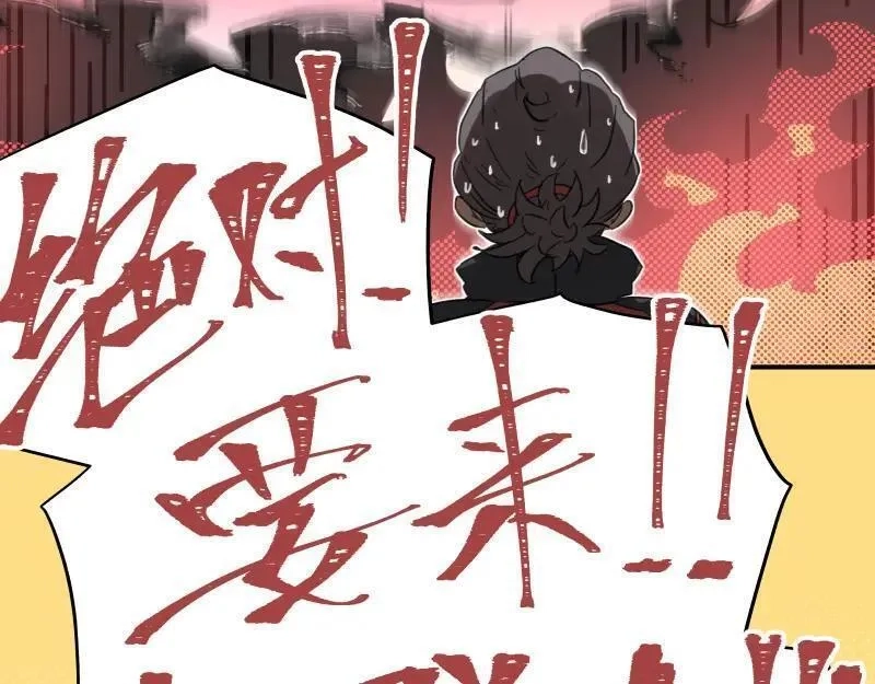 只有超能力者受伤害的世界,第80话 令人不安的吸收,第54张