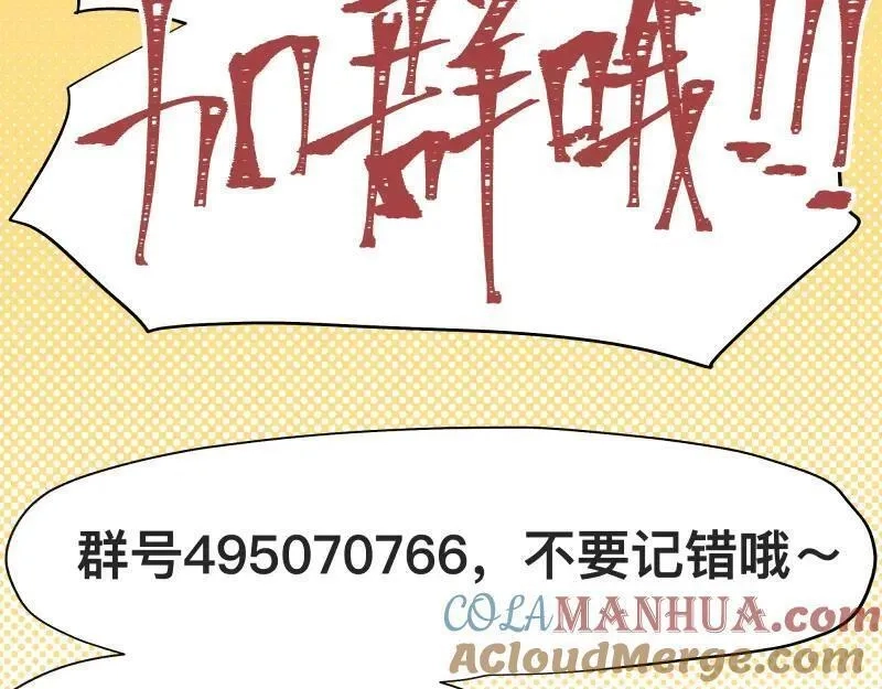 只有超能力者受伤害的世界,第80话 令人不安的吸收,第55张