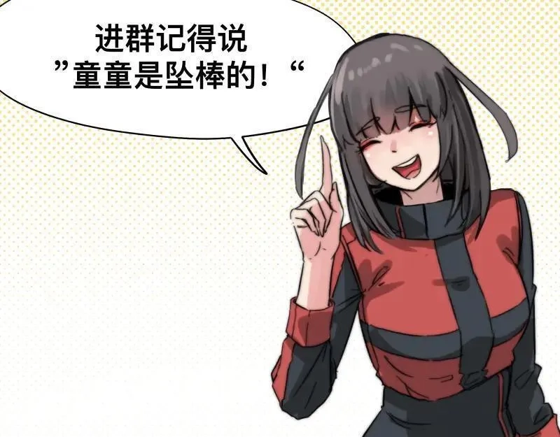 只有超能力者受伤害的世界,第80话 令人不安的吸收,第56张