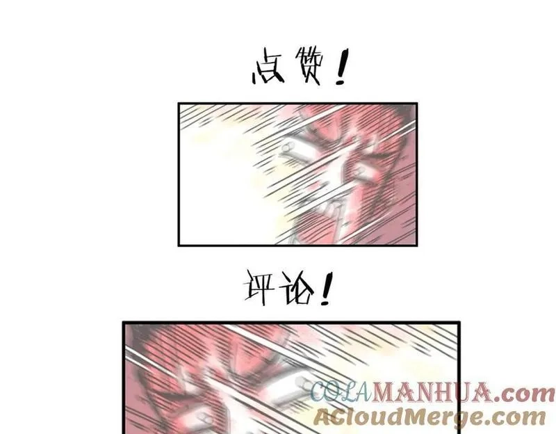 只有超能力者受伤害的世界,第80话 令人不安的吸收,第58张