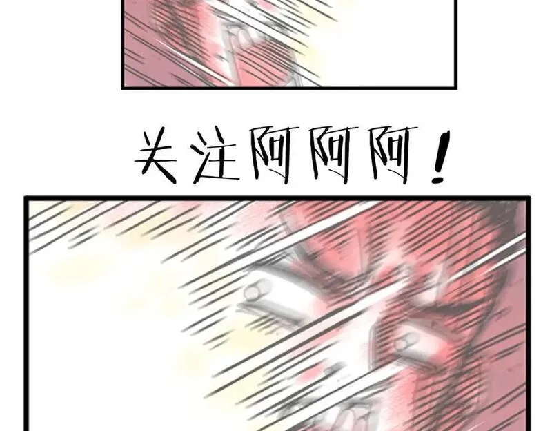 只有超能力者受伤害的世界,第80话 令人不安的吸收,第59张