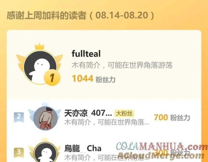 只有超能力者受伤害的世界,第80话 令人不安的吸收,第61张
