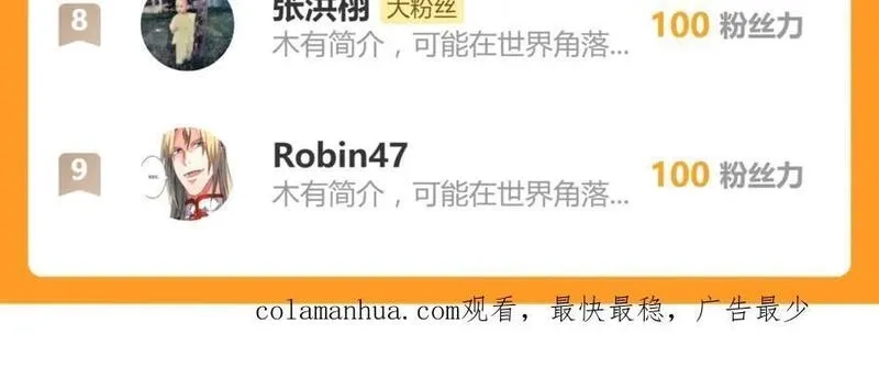 只有超能力者受伤害的世界,第80话 令人不安的吸收,第63张