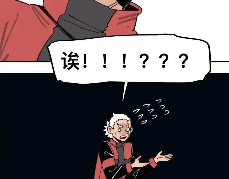 只有超能力者受伤害的世界,第80话 令人不安的吸收,第8张