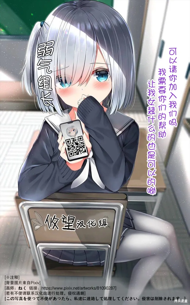 魅魔科正经的蒲亚小姐,第05話,第18张