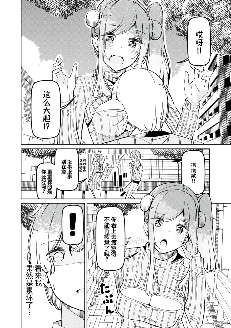 魅魔科正经的蒲亚小姐,第05話,第2张