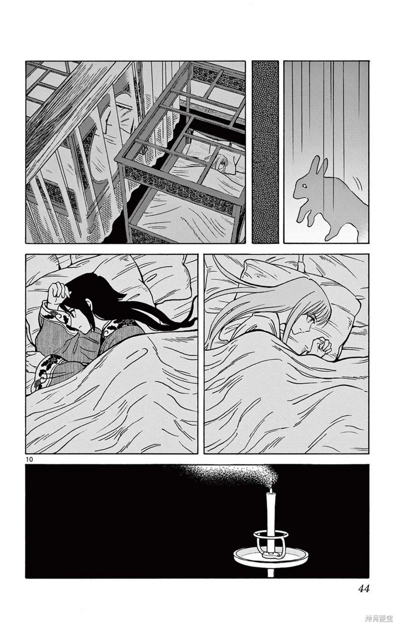 雙影雙書,第29話,第10张