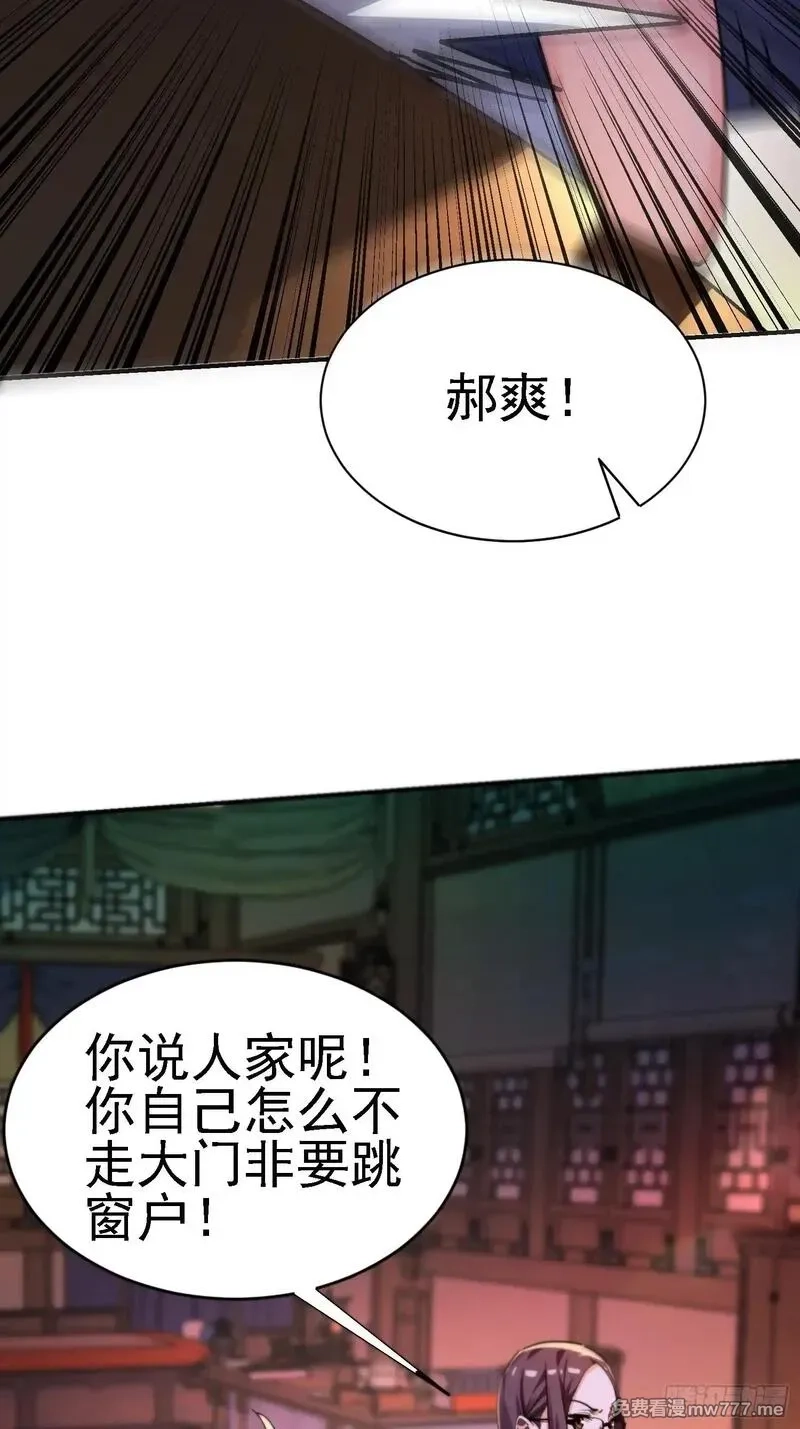 绝美妖女对我欲罢不能,125 关键二人 终于现身,第10张