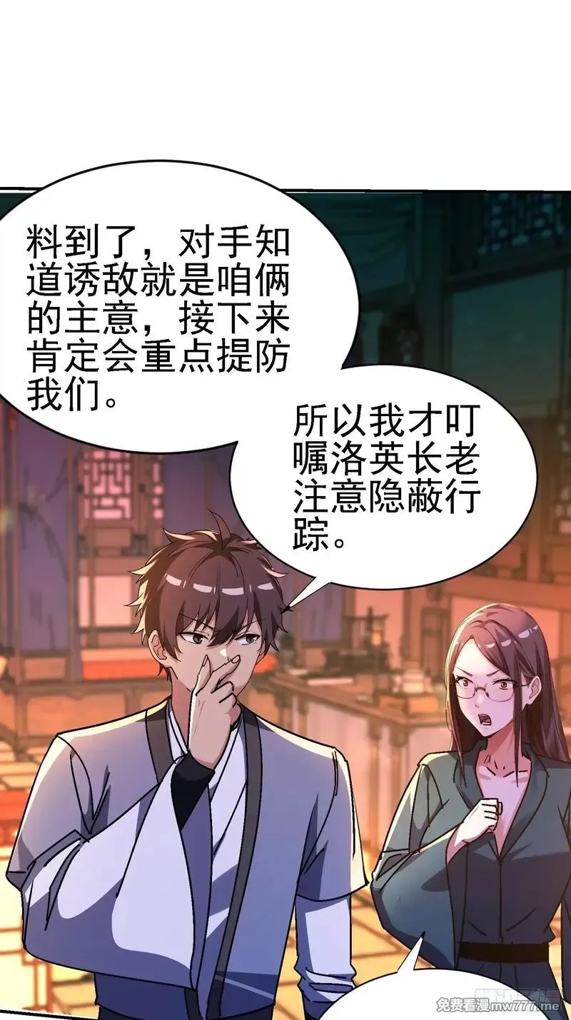 绝美妖女对我欲罢不能,125 关键二人 终于现身,第14张