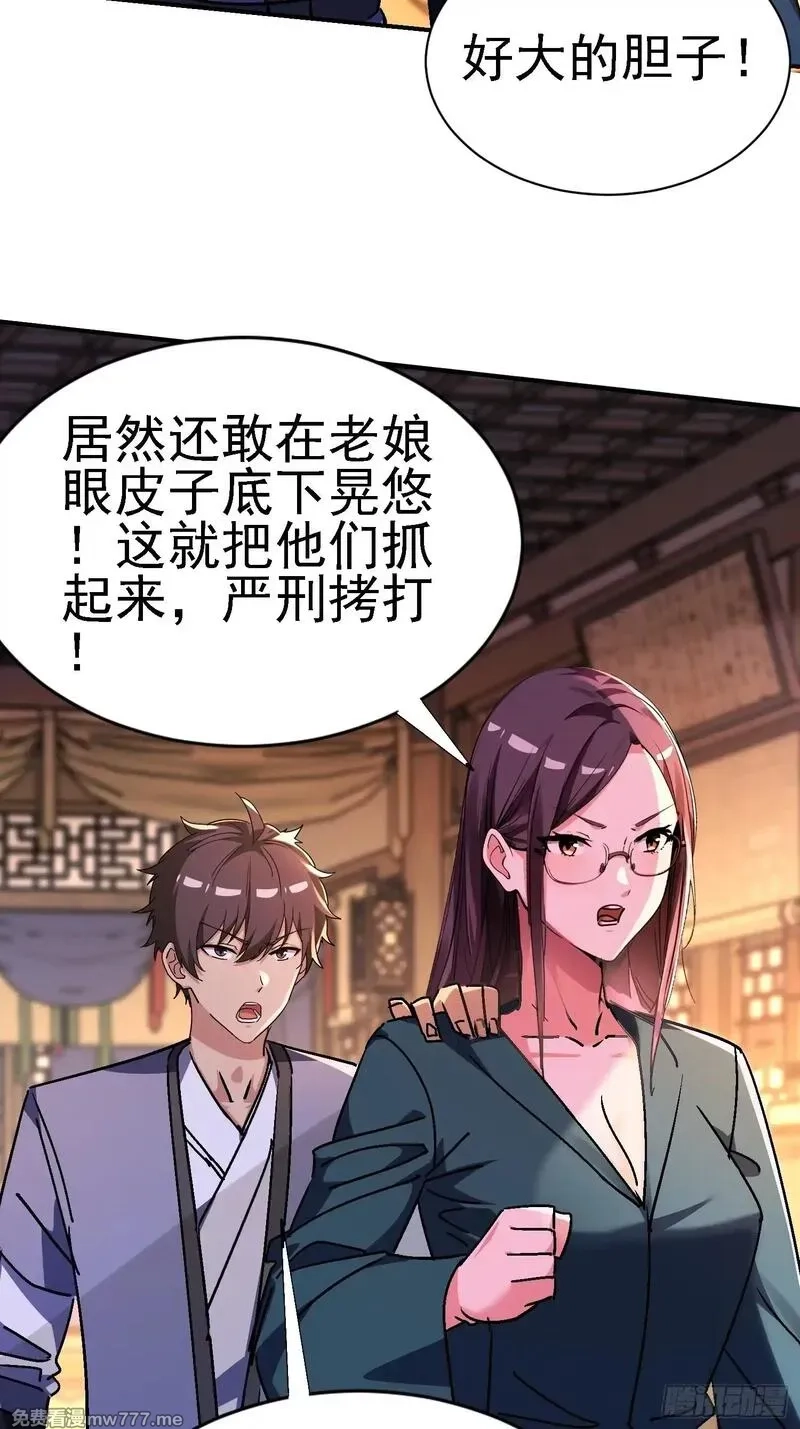 绝美妖女对我欲罢不能,125 关键二人 终于现身,第15张